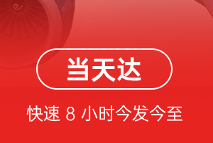 阿鲁科尔沁航空运输航空货运公司【机场